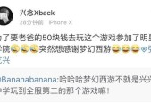 梦幻手游流行梗有哪些？