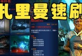 星际战甲高斯血妈如何获得？获取方法是什么？