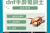 DNF最受欢迎的职业与玩法是什么？