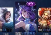 王者荣耀甄姬冰雪圆舞曲语音台词是什么？如何获取？
