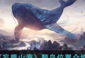 探索妄想山海世界的氏族营地之路（揭秘进入氏族营地的游戏攻略与方法）