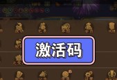 三国杀激活码使用情况如何查看？