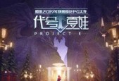 龙族幻想罪恶克星异闻（揭秘龙族幻想游戏中的神秘角色及其使命）