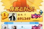 《飞机大战》无限刷分秘籍大揭秘（畅享刷分的超级技巧）