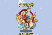 洛克王国火云邪神获取方法是什么？