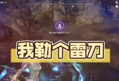 逆战塔防雷刀打怪技巧有哪些？如何提高雷刀的伤害？