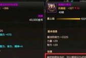 DNF骨戒合成技巧是什么？如何提高成功率？