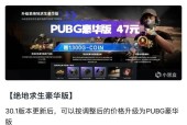 绝地求生中如何进入商城购买物品？