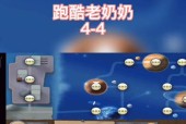 《宫爆老奶奶2》游戏高分技巧大揭秘（轻松刷分）