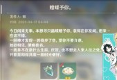 原神魈攻击杯与风伤杯选择指南（解密最优装备选择策略）