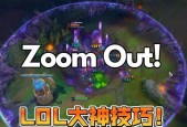 英雄联盟如何定视野？按哪个键可以定视野？