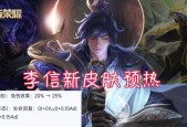 王者荣耀李信世冠新皮肤怎么样？购买后如何快速上手？