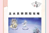阴阳师中如何设置备注？备注功能的使用方法是什么？