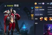 王者荣耀王翦皮肤图文攻略？如何获取并使用王翦皮肤？