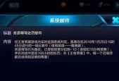 王者荣耀实物邮箱的使用方法是什么？