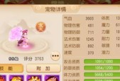梦幻西游手游中120星需要多少费用？