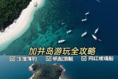 《时光飞舞，梦回02年珊瑚海岛》（《飞鱼再次时隔十年的邂逅》）