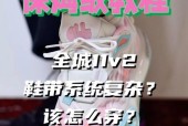 李宁征途鞋带的时尚穿法是什么？