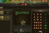 《魅影传说》游戏中定海丹获取方法详解（玩家必读）
