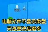 为什么你的Win10文件总是不显示后缀名？