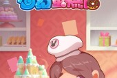 《梦幻蛋糕店》入坑小白指南（游戏爱好者必看）