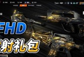 CF游戏中赠礼功能多久可以使用一次？赠礼有什么限制？