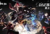 DNF手游太极天帝剑获取方法一览（打造绝世利器）