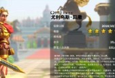 万国觉醒小三围是什么意思？小三围的详细解释和作用是什么？