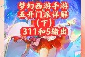 梦幻手游同游是什么意思？如何参与梦幻手游同游？
