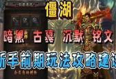 热血传奇现在都是新手怎么玩？有哪些技巧可以快速上手？