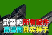 绝地求生撬棍如何装备？装备步骤是什么？