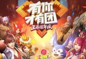 如何领取王者荣耀2023周年庆限时点券？常见问题解答？