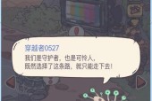 《以最强蜗牛巨龙形态解锁条件及解锁步骤》（从蜗牛到巨龙）