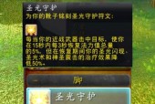 魔兽世界怀旧服符文研磨方法是什么？