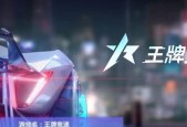王牌竞速c级驾照科目一答案汇总？如何快速通过考试？