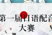 剑侠情缘锦鲤配音大赛中小少年配音第一名揭晓（玩转游戏）