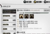 《侠客杨星魂情缘任务通关攻略》（解锁人物情感线）