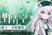 崩坏3暮光骑士月煌圣痕，女武神圣痕必备（掌握暮光骑士月煌圣痕）