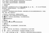 口袋妖怪游戏在游戏机上的操作指南？