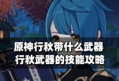 原神西风剑属性全解析（原神最新武器——西风剑的特性与适用对象）