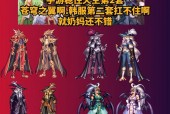 地下城免费领天空套的条件是什么？如何获取？
