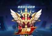 王者荣耀角色转移平台段位能保留吗？转移后如何查看段位信息？