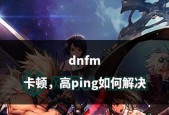 玩地下城卡顿的原因及解决办法是什么？