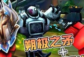 LOL2024人马无限火力出装天赋符文一览（打造无敌输出机器）