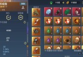 探秘妄想山海生活（以游戏为主）