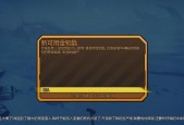 《无主之地2技能加点规则详解》（掌握技能加点规则）
