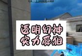 穿越火线瞬狙如何开启？操作技巧有哪些？