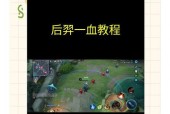 小虚像在王者荣耀中如何设置？
