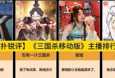 三国杀主播娱乐队的定义是什么？如何加入或创建？