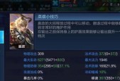 如何搭配铭文让凯一级达到1000暴击？